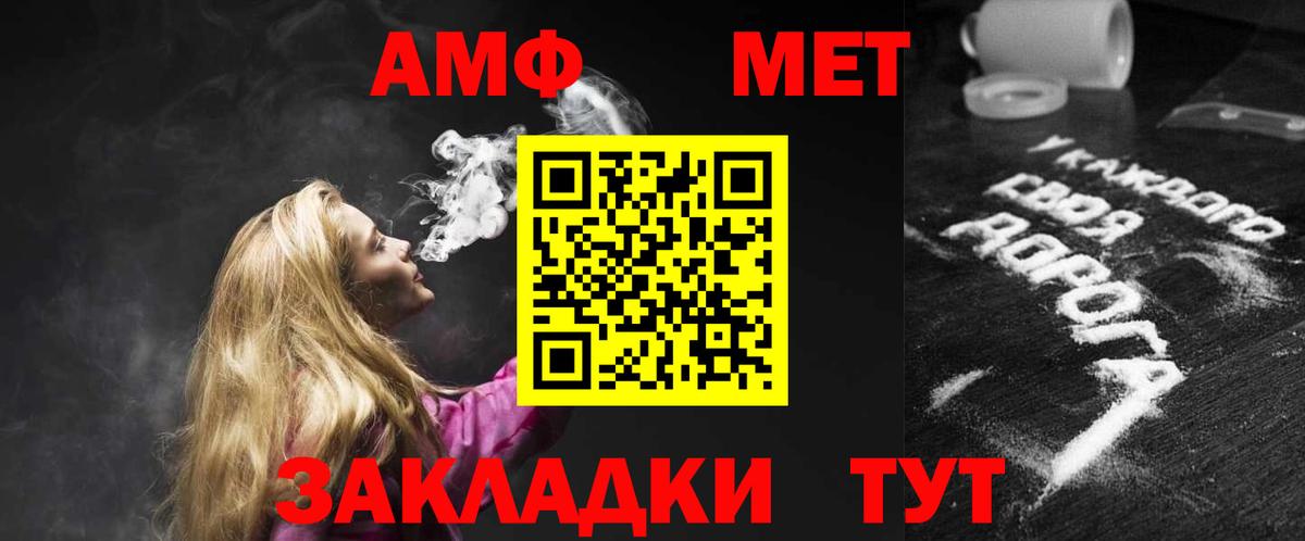 Большой Камень  Amphetamine 98%  Amphetamine  Вход с VPN  Amphetamine 