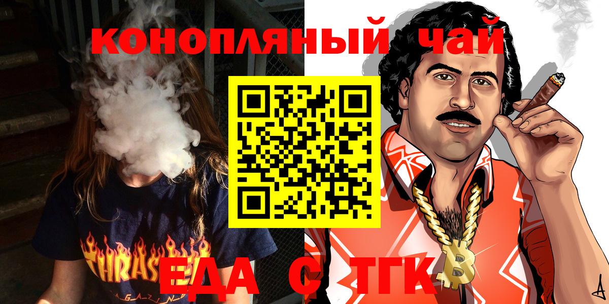 Canna-Cookies конопля  Вход с VPN  Большой Камень 