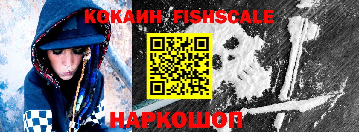 Кокаин Перу  Вход с VPN  Большой Камень 