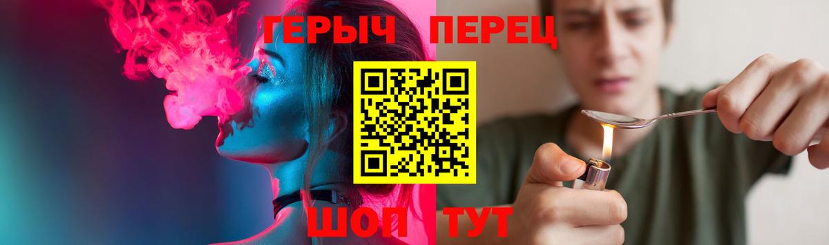 ГЕРОИН хмурый  Вход с VPN  Большой Камень 