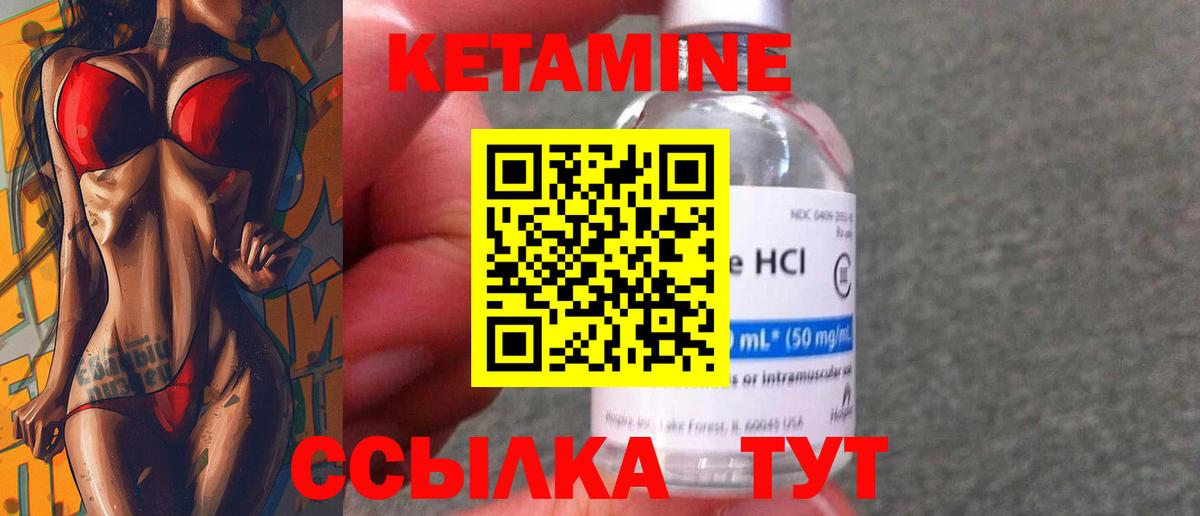 Большой Камень  Кетамин ketamine  КЕТАМИН ketamine  Вход с VPN 