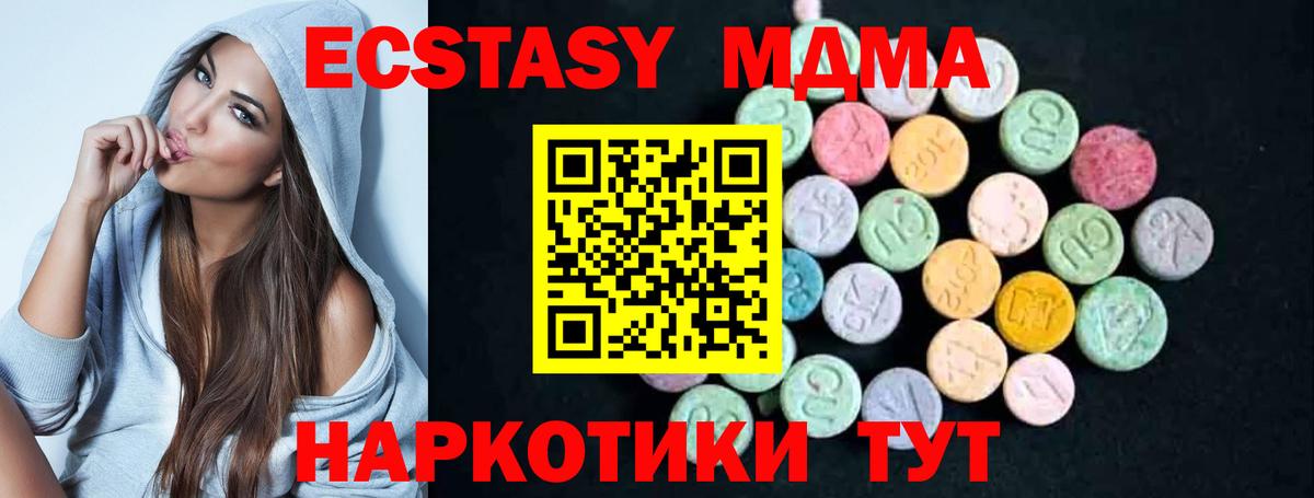 MDMA кристаллы Большой Камень