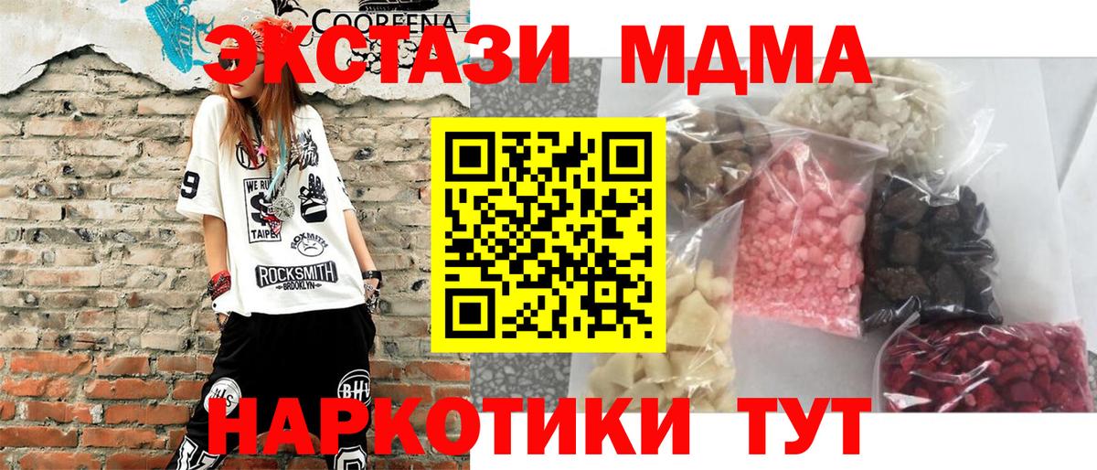 Большой Камень  MDMA молли  Вход с VPN  МДМА кристаллы 