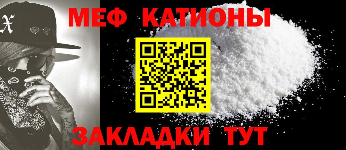 МЕФ кристаллы Большой Камень