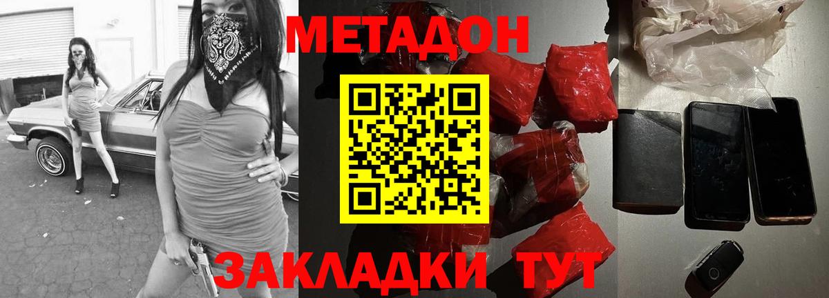 Метадон VHQ Большой Камень
