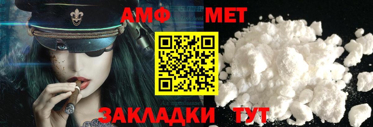 Метамфетамин витя Большой Камень
