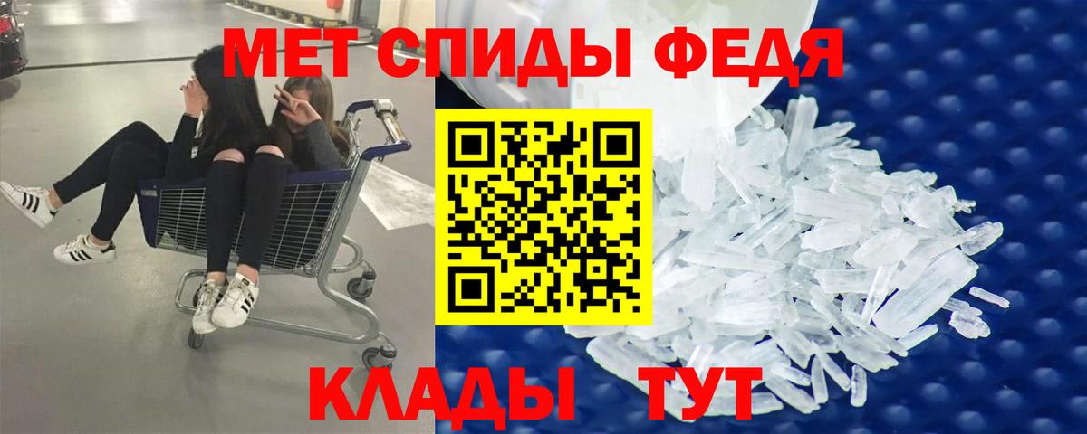 Большой Камень  МЕТАМФЕТАМИН Декстрометамфетамин 99.9%  Вход с VPN 