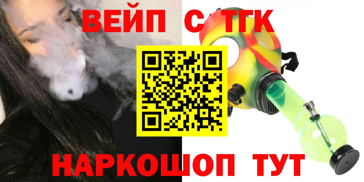 ТГК THC oil  Вход с VPN  Большой Камень 